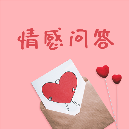 情感问答：老公坚决要离婚​，怎么挽回婚姻？